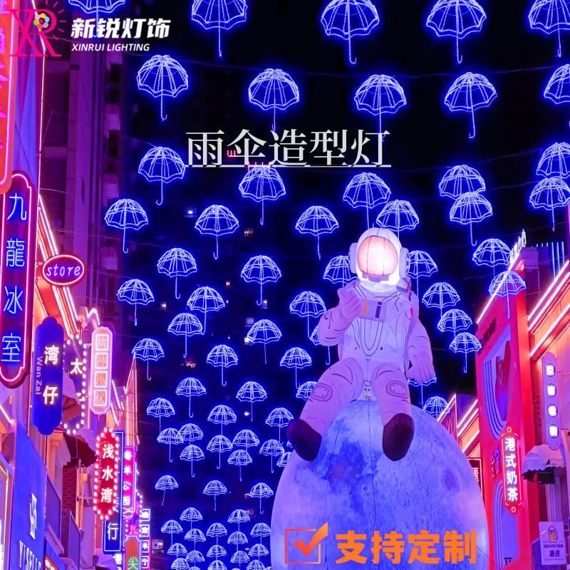 LED吊式氛围灯光雨伞造型发光图案灯立体雨伞造型灯夜景悬挂式