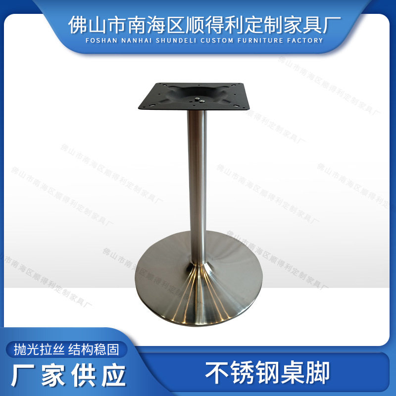 现代简约郁金香直管拉丝餐桌脚架子咖啡厅安装便捷钢架桌脚
