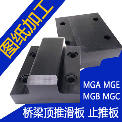 MGE止推垫板 耐低温MGA艉滚筒 耐磨MGB mgc mgd工程塑料合金轴套
