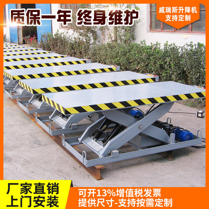 单叉固定式电动液压升降平台剪叉式小型升降机工厂卸货电动举升台