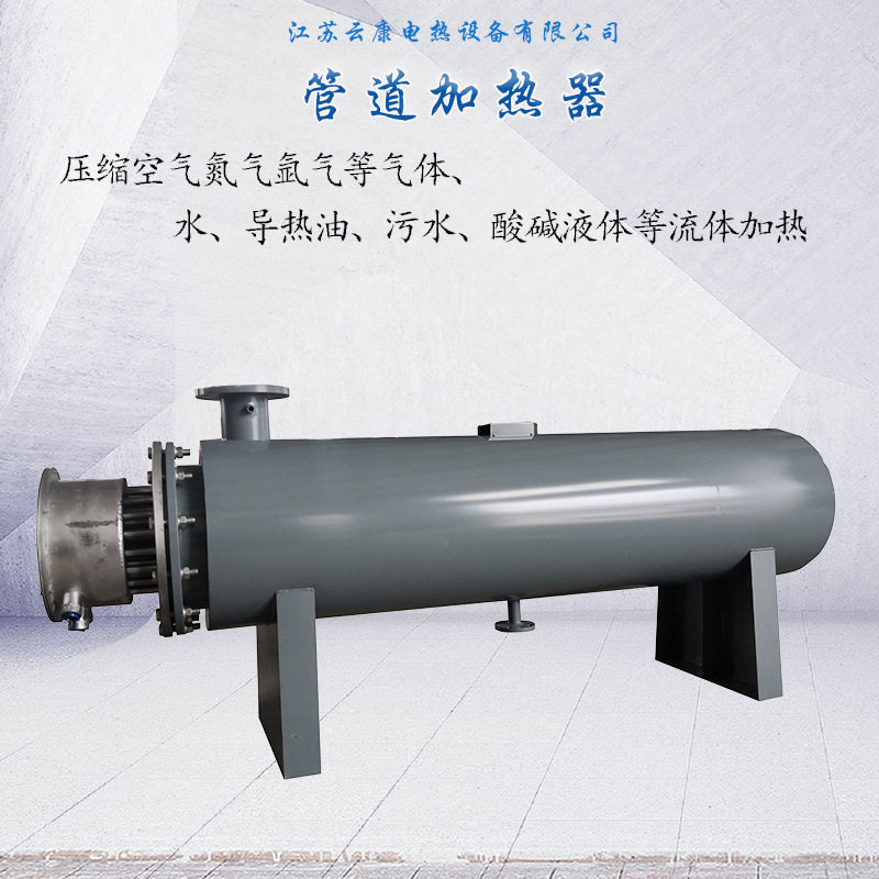 水暖循环管道加热器空气能辅助电加热器地源热泵升温管道循环加热