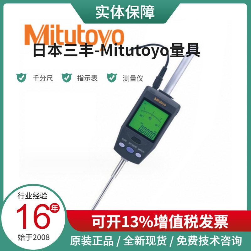 全新现货145-185145-186164-164三丰内径千分尺