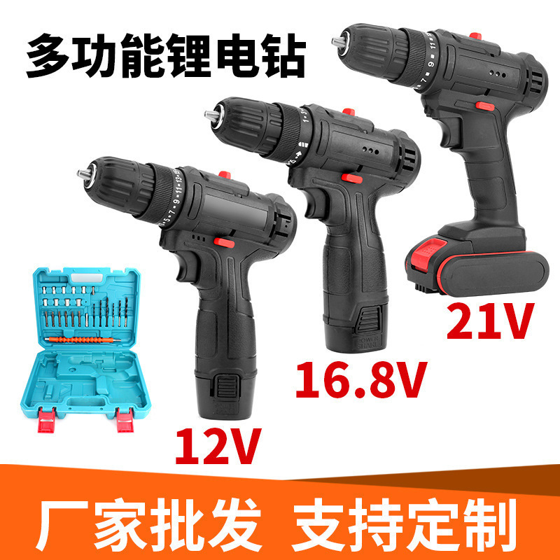 厂家批发锂电充电电钻套装家用小型便捷电动螺丝刀电动工具
