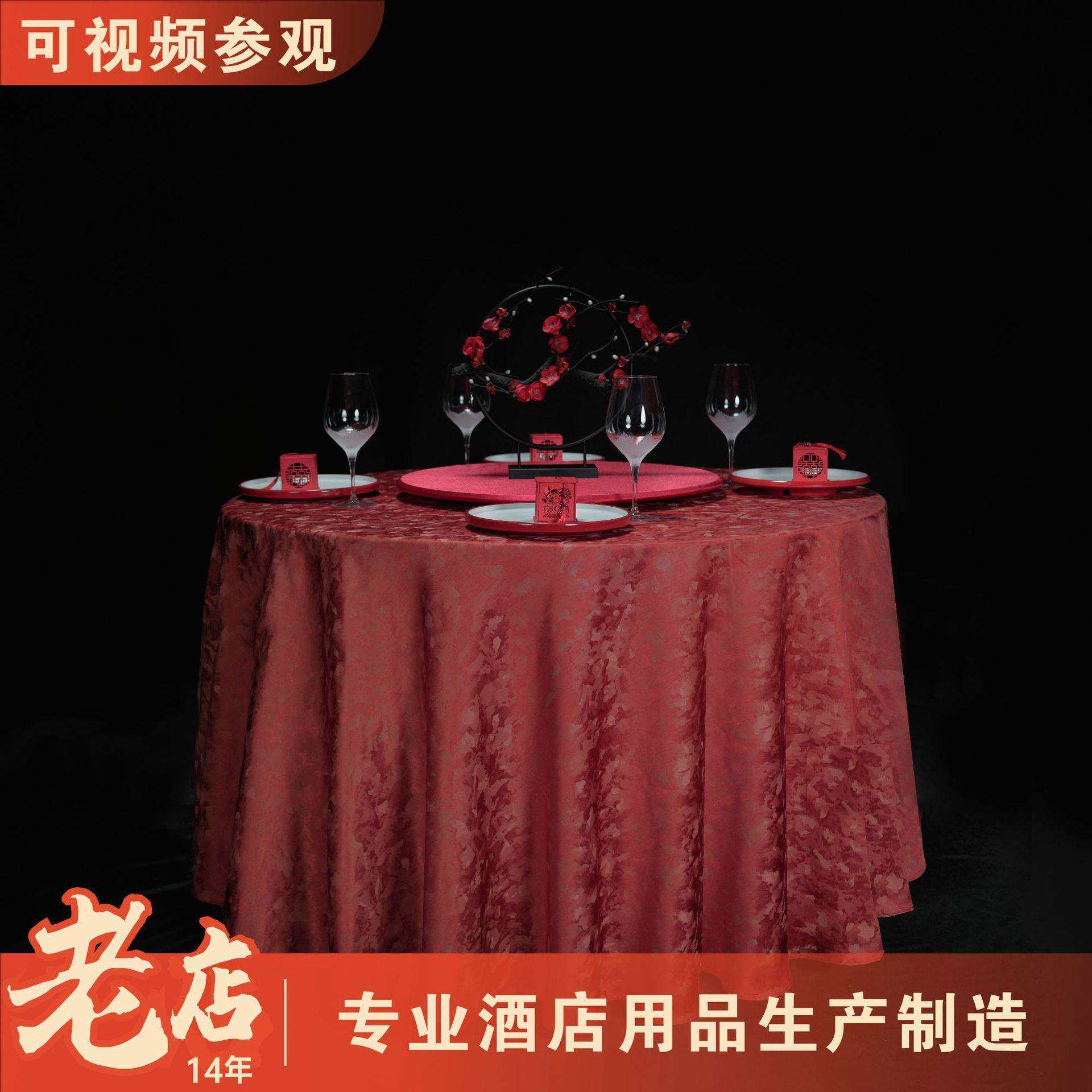 酒店高级感桌布餐厅圆形桌布加厚碎纹桌布婚宴圆形轻奢高级感桌布