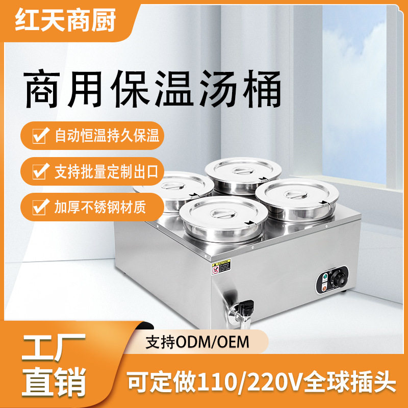 批发定制商用保温汤池电热多规格不锈钢自助餐饮保温台台式暖汤炉