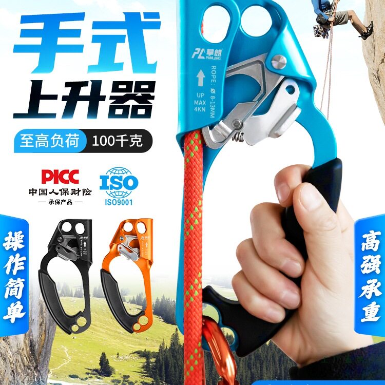 手升器手式上升器高空作业上升下降器攀岩绳索升降器爬绳神器装备