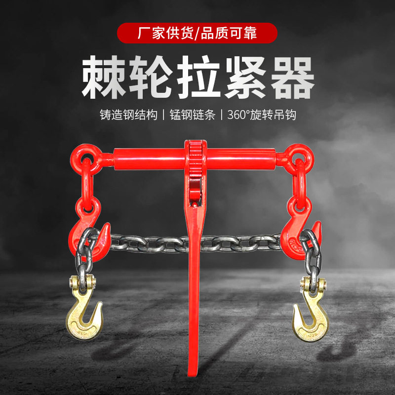 棘轮亚马逊跨境爆款链条收紧器铁链紧固器紧绳器钢丝绳跨境热销
