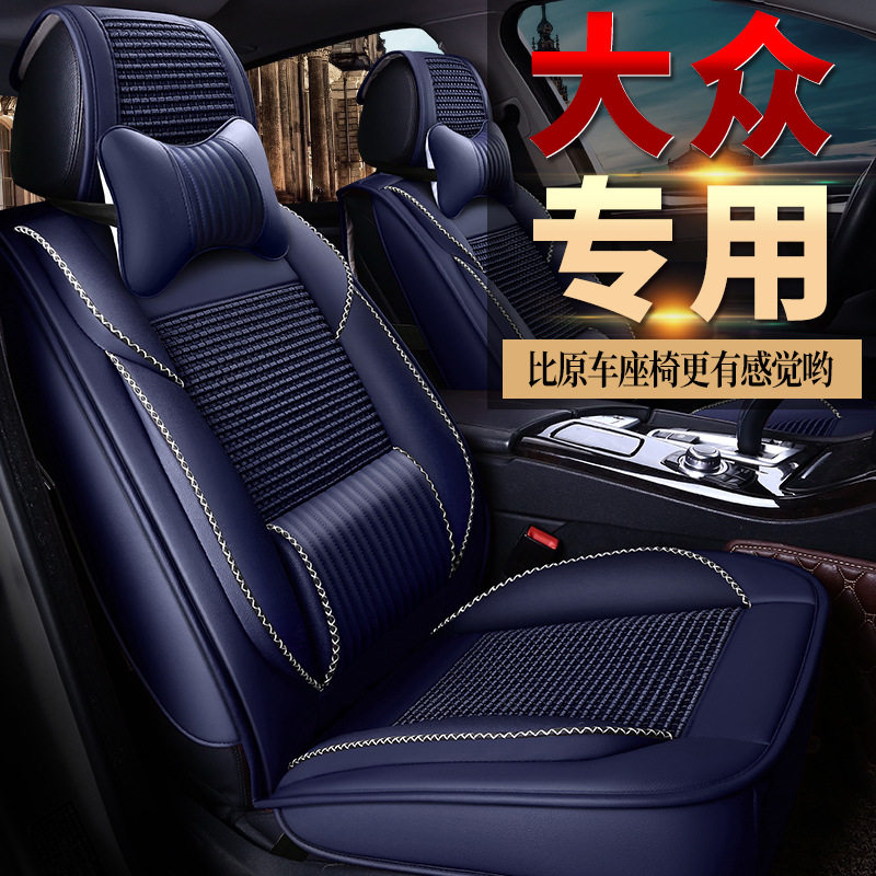 适用于大众途昂X坐垫380TSI豪华版330全包座椅套四季汽车座套名图