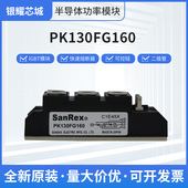 igbt驱动快恢复二极管PK130FG160整流桥堆可控硅电源电子开关