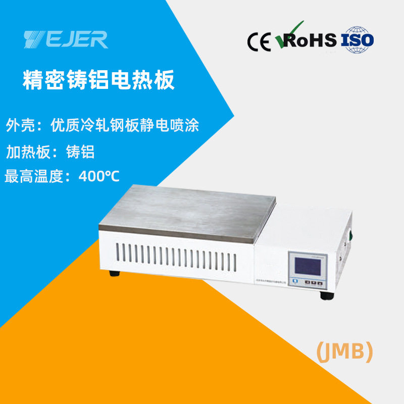 精密铸铝电热板精密恒温电热板加热板液晶显示数显控温