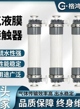 PP脱气膜组件6寸6040过滤液气分离中空纤维氨氮纯水EDI废水脱气膜