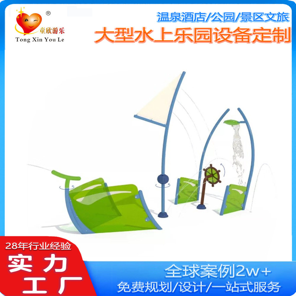 厂家直销温泉泳池玩水设备水上乐园设施玻璃钢戏水小品游艺设备