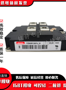 IGBT FZ900R12KF4_S1 FZ900R16KF1 FZ900R16KF4_S1 FZ900R16KF5