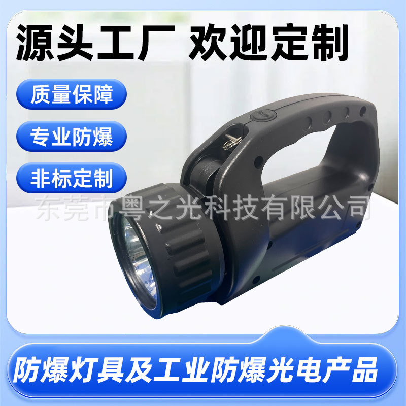 海洋王同款5500多功能强光巡检工作灯手提防爆探照灯防水充电户外