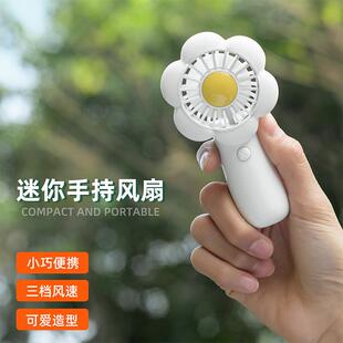 花朵手持小风扇户外便携式 2025新款 挂绳创意雏菊迷你风扇充电静音