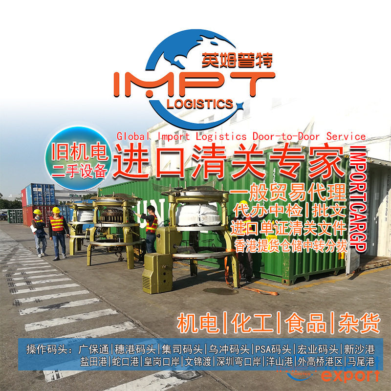 专业表面贴装生产线用旧自动贴片机进口清关代理,中检,报关运输