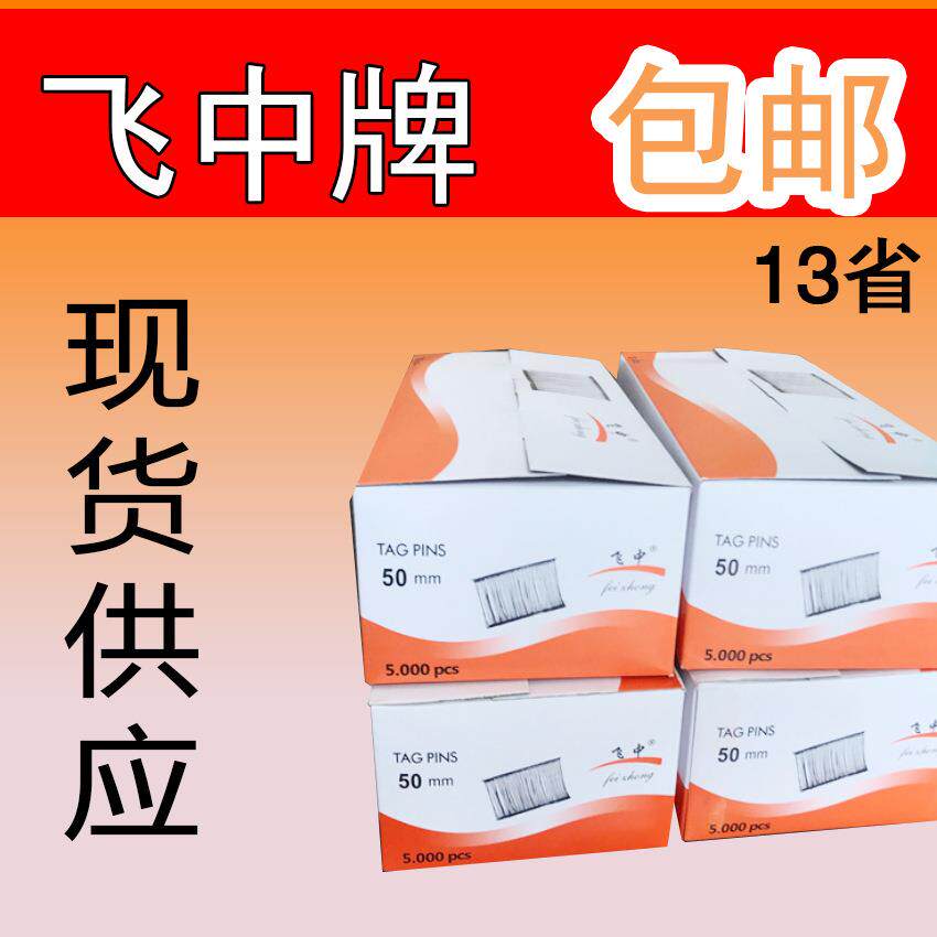 吊牌枪整件白色工字型粗胶针服装吊牌枪枪针PP料塑料吊牌绳