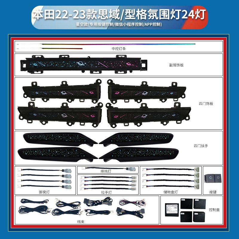 适用于11代思域/型格氛围灯本田10代思域气氛灯车内装饰灯改装LED