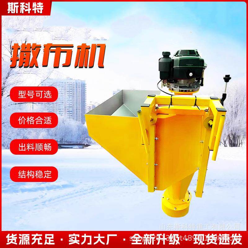 融雪剂撒布机车载式道路除雪工业洒盐机公路汽油除冰剂抛洒机
