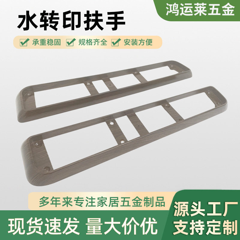 办公家具扶手五金配件定制沙发椅装饰件办公椅老板椅支架金属支架