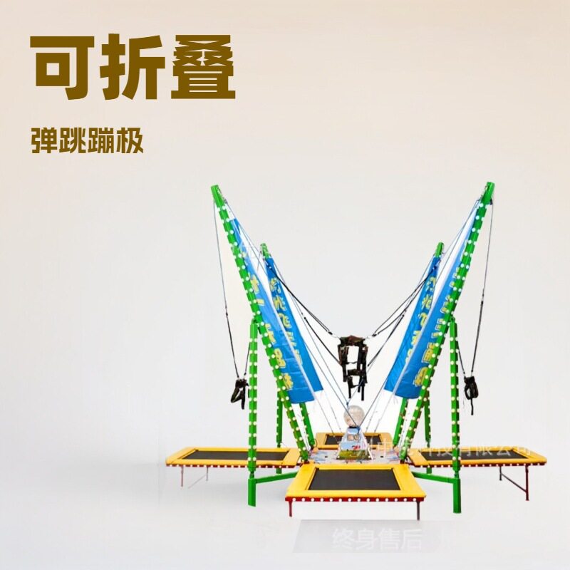 四人发光蹦极单人蹦极钢架蹦极儿童发光蹦极蹦床源头工厂直发直销