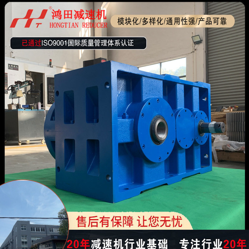 厂家直销ZLYJ375硬齿面减速电机塑料挤出机齿轮箱ZLYJ系列减速机