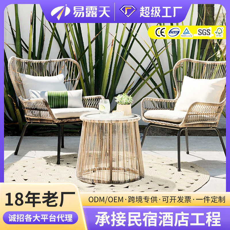 源头厂家户外藤椅三件套户外家具阳台休闲藤编桌椅花园庭院藤椅