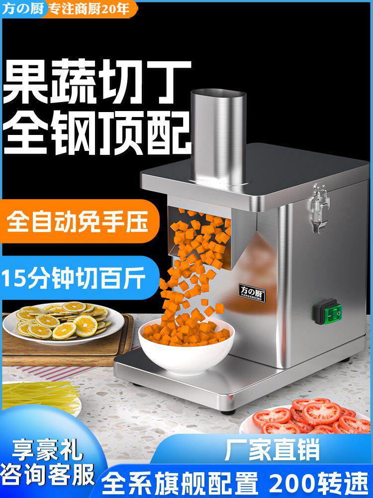 方厨切丁机商用胡萝卜土豆切颗粒蔬菜水果芒不锈钢其他风