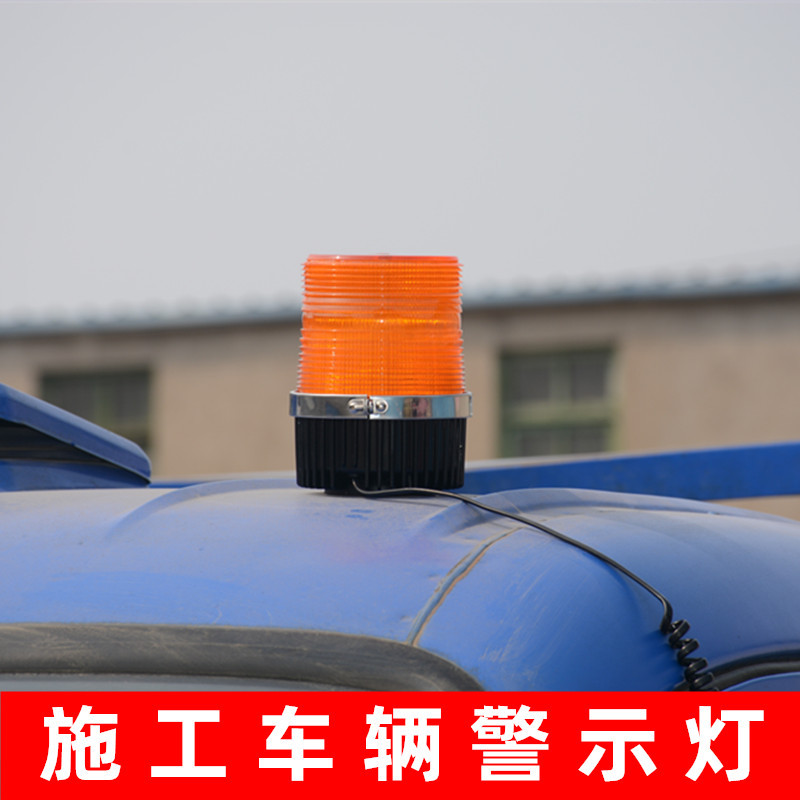 黄闪黑底座车载施工车警示工地安全防护频闪灯