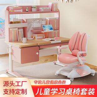 坐得正儿童书桌可升降实木学习桌椅套装写作业写字桌中小学生家用