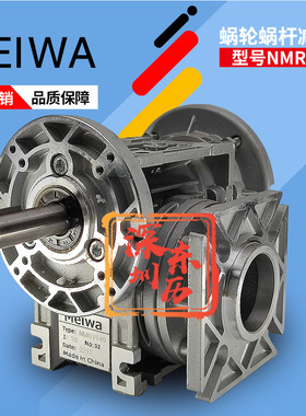 MEIWA蜗轮蜗杆减速机NMRV040 I:30 Worm gear reducer双出轴中空