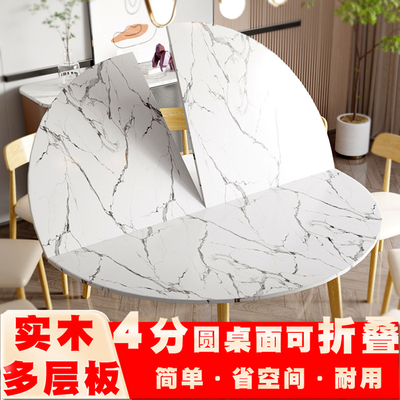 W71.8/1.6米2.4四分可折叠圆桌面台面板餐桌圆形家用大圆桌子15人