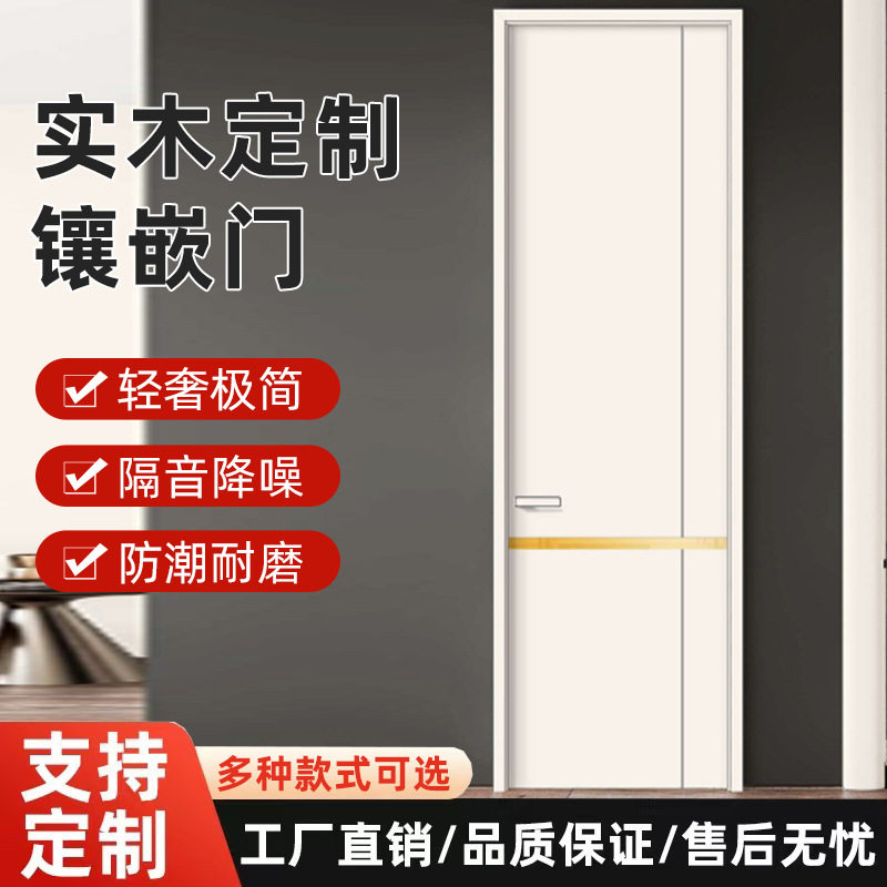 简约木门轻奢镶嵌款负离子室内门实木门房间套装家用卧室门碳晶门