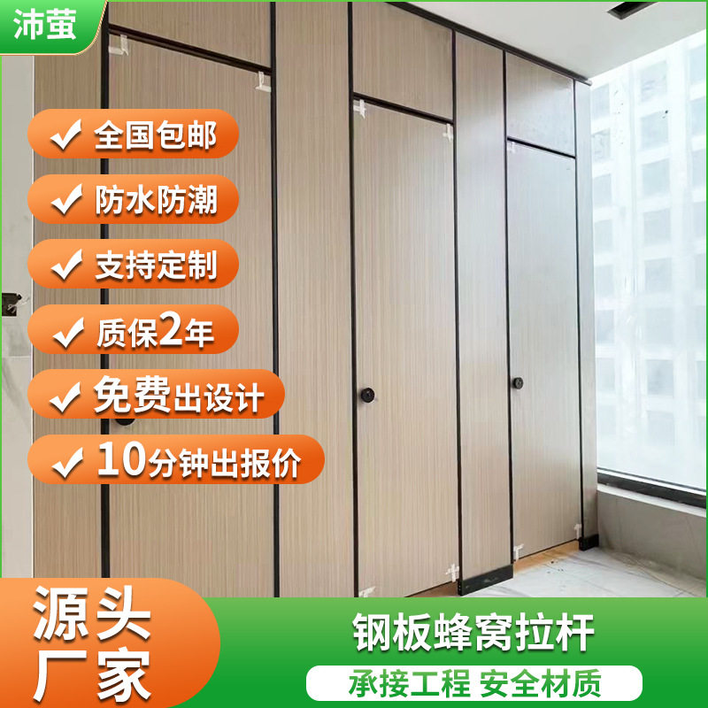 卫生间防水隔断板材厕所隔断金属蜂窝板公共卫生间板干湿分离