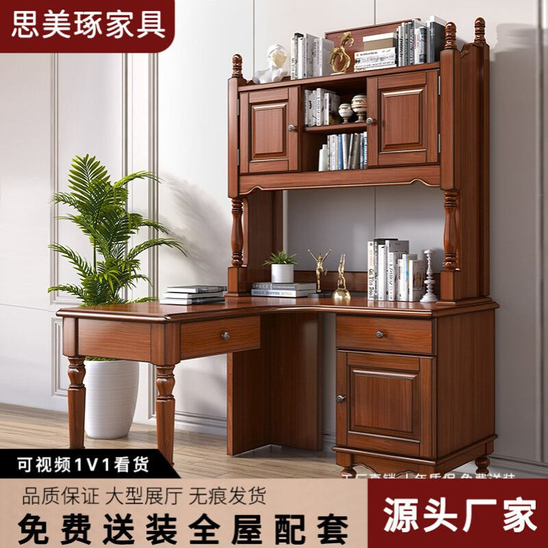 美式实木转角书桌书架组合儿童学生原木电脑桌北欧型中式简约家具