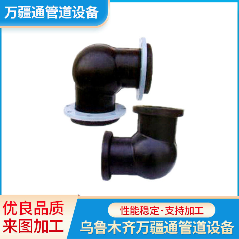 厂家现货供应KXT(JGD)型可曲挠90°橡胶弯头量大从优