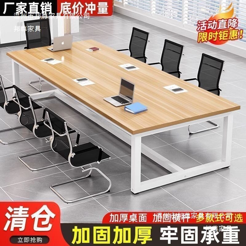 会议桌长桌简约现代长方形办公室大桌子洽谈桌长条桌工作台办公桌