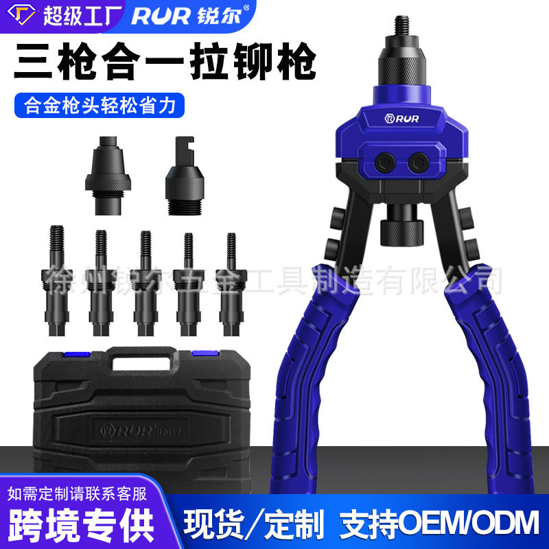 工厂外贸螺母铆钉枪家用工业铆钉手动省力螺丝铆钉枪螺母枪多功能