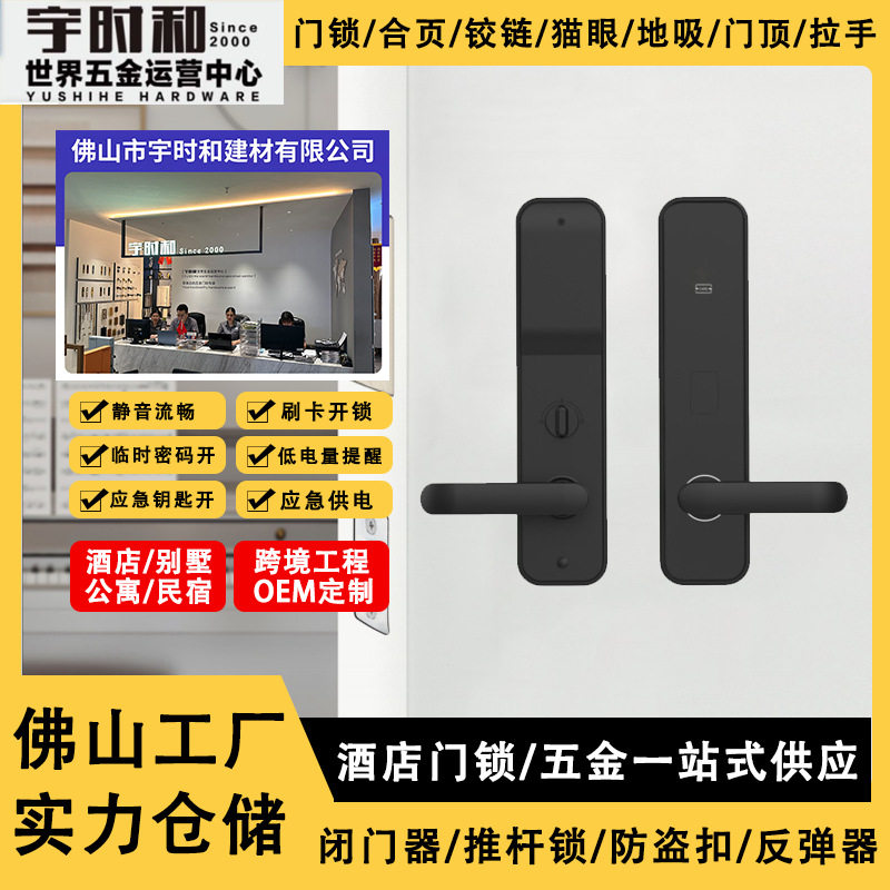 酒店锁宾馆刷卡锁现货直销公寓出租房感应门锁宿舍密码锁智能门锁