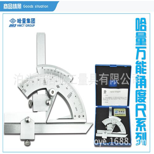 哈量角度尺0-320度 游标角度规 量角器2＇4-130度内角LINKS