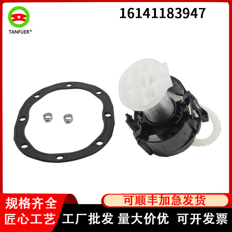 燃油泵电脑 燃油泵控制单元 适用宝马E38M60B40M62 16141183947