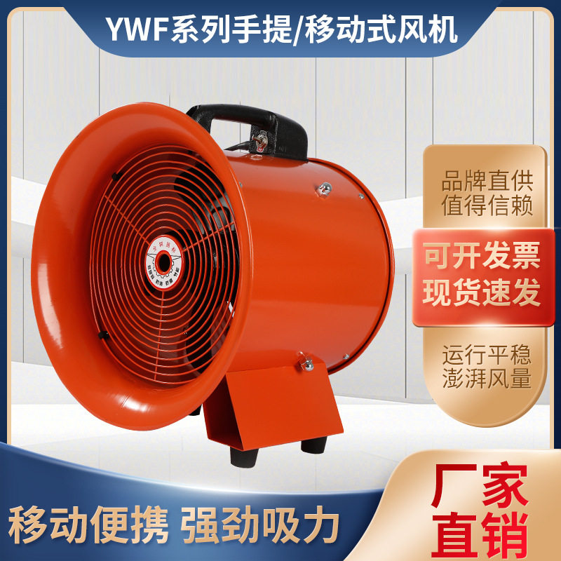 手提式轴流风机220V铁质轴流低压风机便携可移动吸风排尘通风机