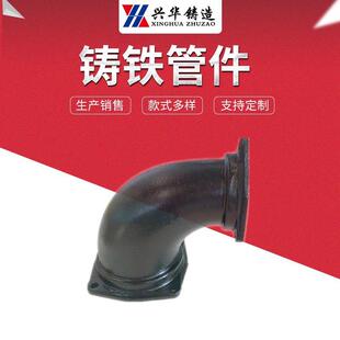 铸铁大曲率变径弯头B型铸铁大弯管150x100排水铸铁异径弯头管件