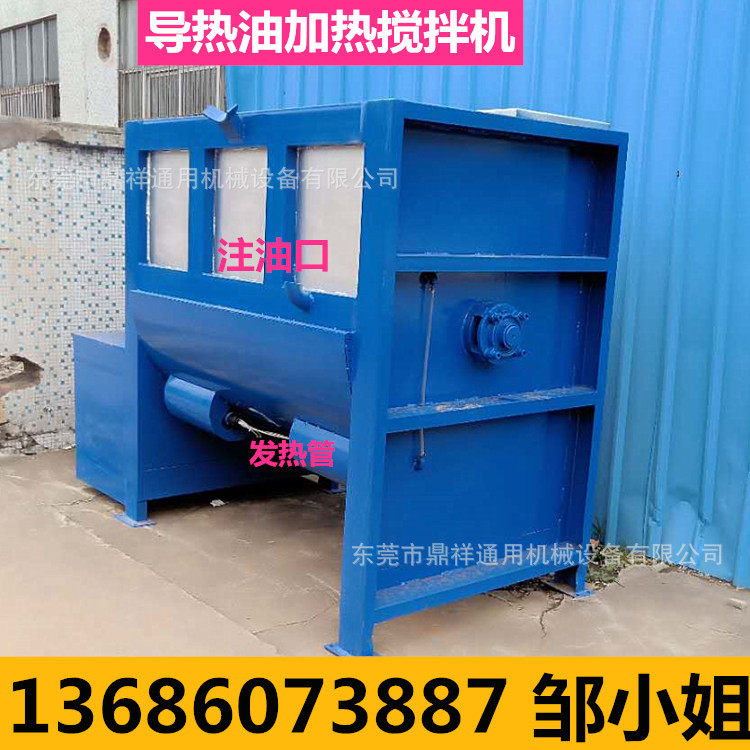 供应PVCppPE塑料颗粒片材拌料机不锈钢风机加热搅拌罐