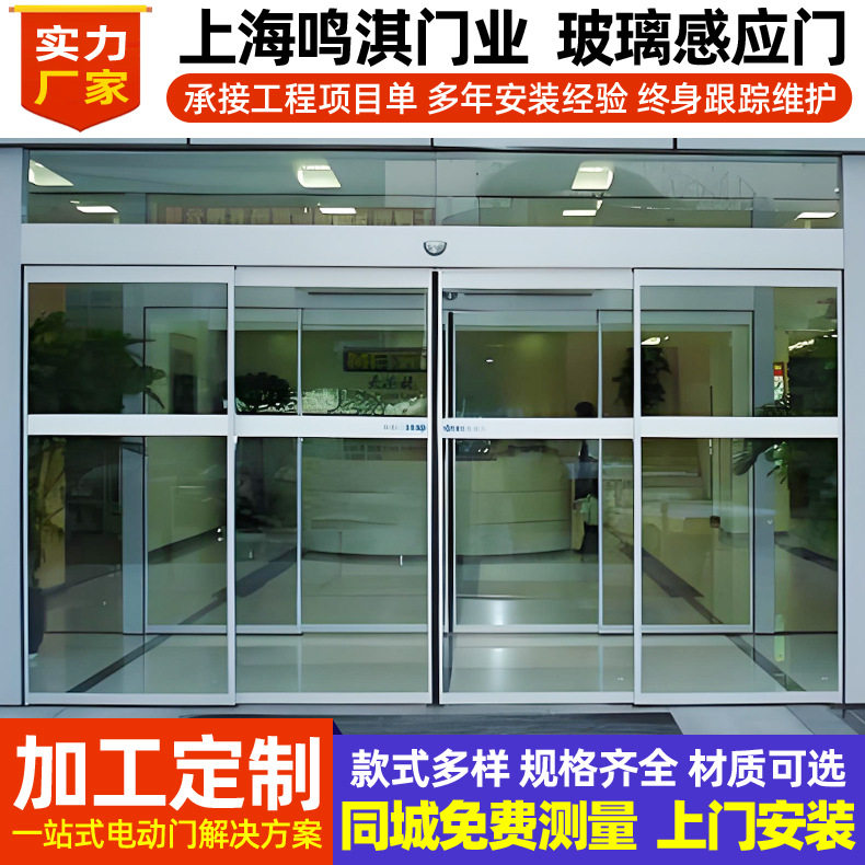 写字楼自动平移门酒店商铺钢化玻璃感应门公司办公楼感应自动门