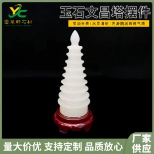 天然阿富汗白玉9层文昌塔博古雅玩复古书房桌面小摆件白玉高升塔