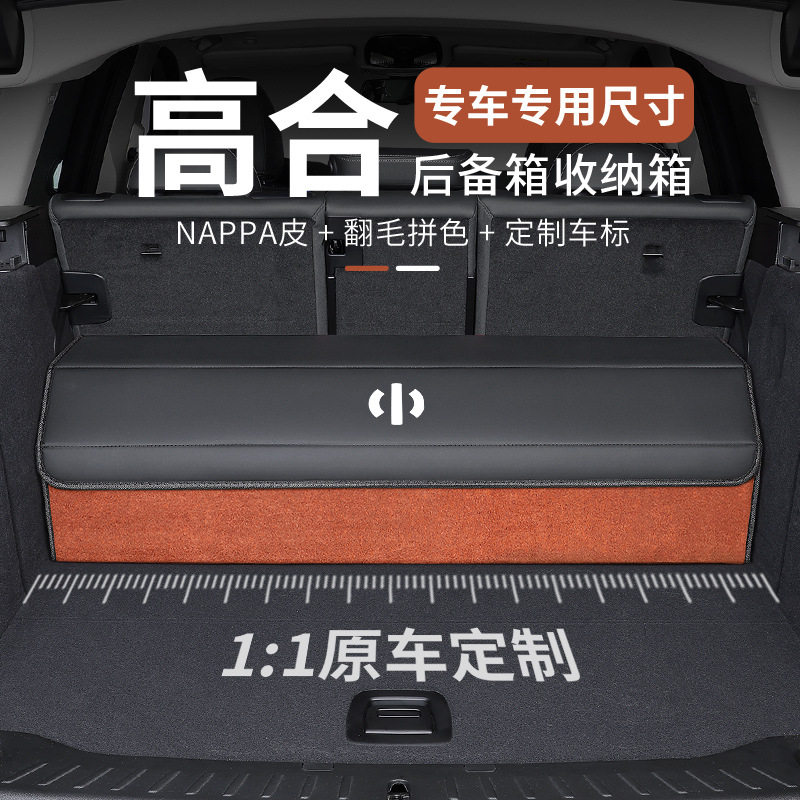 适用于高合HiPhiXZY车载后备箱收纳箱汽车储物箱可折叠置物箱