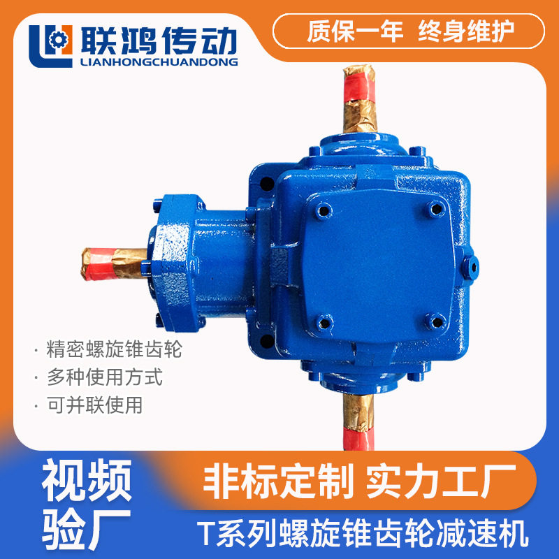 T10直角一进双出齿轮转向分动箱