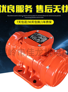 MV1700/15 三相振动源电机 振动力可调 防水防尘 380/220V 振动筛
