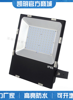 厂房壁装三防投光灯150W防尘防水防腐灯100W/140W/200WLED 泛光灯